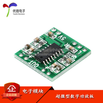 (Uxin Electronics) Ultra-micro digital power amplifier board 2*3W D type digital power amplifier board 2 5~5V