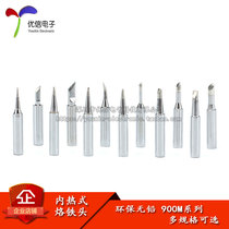 900M-T-K SK I B 2 3 4C 1 2 1 6 2 4 3 2D nozzle High quality lead-free environmental protection soldering tip