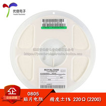 0805 SMD Resistance 220 Ω 220 ohm 1 8W Accuracy ± 1% (50)