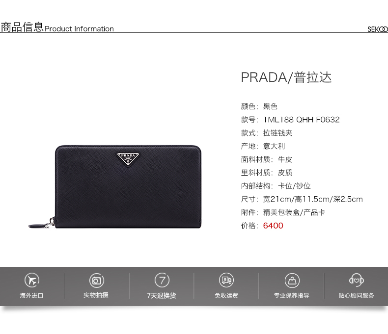 普拉達單拉錢包 Prada 普拉達長款錢包 商務休閑牛皮長款拉鏈錢夾1ML208 QHH F063 普拉達拉鏈錢包