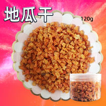 Dried sweet potato 120g Supplement for life and digestion Hamster Rabbit Chinchilla Dutch Pig favorite