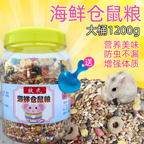 Rat grain grain grain self-supplied hamster grain bread worm working body golden bear food barrel 1200g