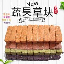 Small pet fruits and vegetables molars grass block rabbit molars grass block Chinchilla grass cake guinea pig teeth