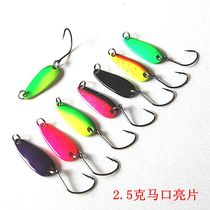 2 5 grams 3CM sequin Luya fake bait cocked Horse Mouth Bass white strips to kill Luya bait