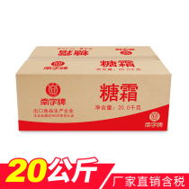 Nanzi brand icing icing sugar fine sugar cake bread biscuits snack commercial baking raw materials wholesale 40kg