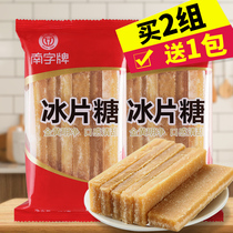 Nanzi brand borneol sugar Golden flake sugar soup to make enzyme sugar sugar pastry yellow sugar block wholesale 2 bags