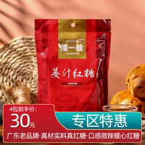 Jiayi ginger juice brown sugar powder bagged girl maternity case fake bubble brown sugar water jujube old brown sugar wholesale