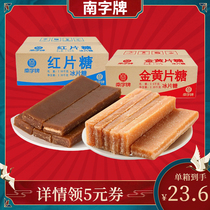 Nanzi brand borneol sugar Red flake sugar Guangdong sugar water soup porridge enzyme catering color yellow film sugar block wholesale