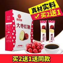 Nanzi brand jujube sugar cane brown sugar Independent small bag girl period Moonzi conditioning bubble brown sugar water jujube