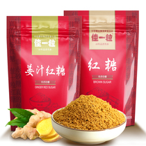 Jiayi ginger juice original brown sugar Girls brown sugar bubble ginger tea Ginger brown sugar water Old brown sugar powder combination 2 bags