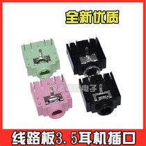 10 PC chassis front headphone jack 3 5mm socket pj-307 five-pin audio socket