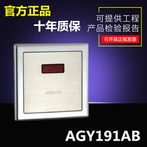AGY191AB-Z urinal bucket sensor accessories concealed flush valve automatic infrared urine bucket flushing valve