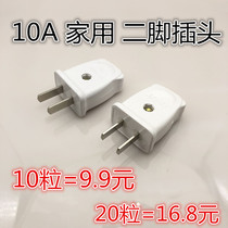 10A two-corner two-pin power plug can be rotated and thickened to fix two-hole socket two-pole high-power household single item