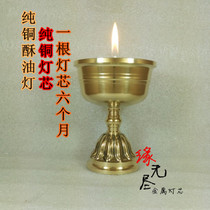 Pure copper lamp holder Lotus lamp for Buddha lamp Ghee lamp holder Buddha candle lamp holder diameter 9 high 12CM fiber wick