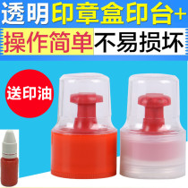 The official seal box round transparent seal box financial chapter special box comes with the stamp pad ink stamp identification box