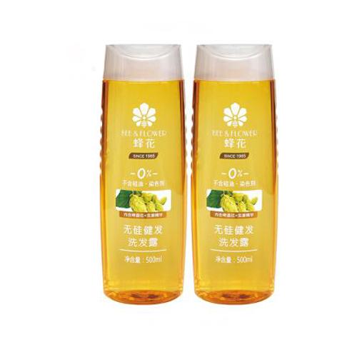 蜂花无硅油啤酒花生姜健发洗发水护发素洗护套装控油男女士洗头膏