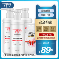 Sini (Sini) lotion Lady private care solution 280ml * 3 bottles of female wash liquid antibacterial anti-odor