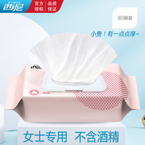 Ms. Sini Care Wet Wipes Women's Private Bodys Clean Yin Hygiene Wet Wipes Special Butt Wiping Household Large Bag Special Price