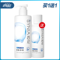 Sini lotion for men's private parts care liquid for men's private parts cleaning yin cleaning liquid for penis cleaning itching and odor removal