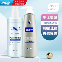 Sini lotion Sini men's antibacterial private parts care liquid antipruritic men's private parts moisturizing cleaning descaling special price