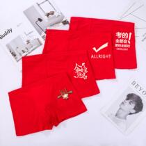High school entrance examination gift refueling inspirational gift graduate school senior high school send boys friends practical gold list title red underwear