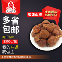 5kg of wide-style candied fruit open side Hawthorn appetizing Hawthorn fresh fruit to make dried fruit sweet and sour
