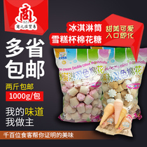 Ice cream cone ice cream crispy tube skin marshmallow ice cream cream cone skin marshmallow kid eat candy baking decoration