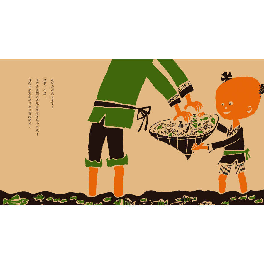 【青豆童书馆】 正版现货 十兄弟 0-3-6岁少幼儿童早教启蒙绘本 亲子