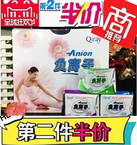Fudi Qiray Karey Moon moon love negative ion sanitary napkin set Whole box day and night with pad combination