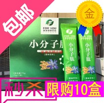 Fudi small molecule active peptide soybean oligopeptide official website original box promotional price