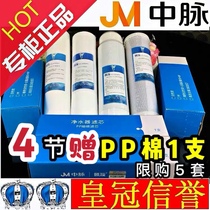 Zhongmai Technology Yixin brand Bama spring high magnetic activation ZMBJ-03 filter water purifier water machine filter element