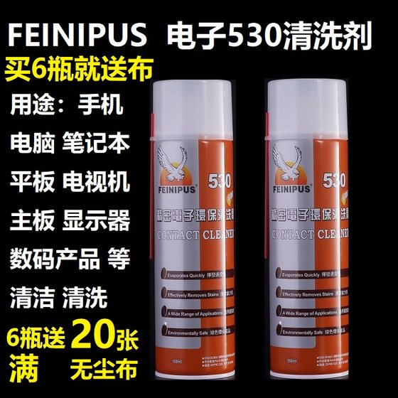 Feinipus530 빠른 건조기 계기 세정 클리너 필름 화면 먼지 제거 정밀 전자 환경 보호 클리너 Feinipus530 빠른 건조기 계기 세정 클리너 필름 화면 먼지 제거 정밀 전자 환경 보호 클리너