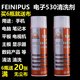 Feinipus530 빠른 건조기 계기 세정 클리너 필름 화면 먼지 제거 정밀 전자 환경 보호 클리너 Feinipus530 빠른 건조기 계기 세정 클리너 필름 화면 먼지 제거 정밀 전자 환경 보호 클리너