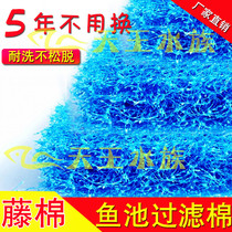 Fish pond filter rattan cotton letter friend biochemical fish pond filter material Japanese filter material bacterial felt fish tank thickening encryption