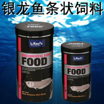 Likoufu dragon fish feed Silver Dragon Red Dragon golden dragon fish food is better than frozen dried shrimp
