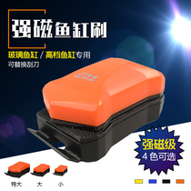 Qianyu fish tank brush Magnetic brush cleaning tool fish tank wipe strong suction glass erase green algae wash tank scraping algae