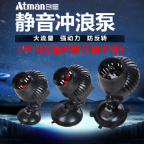 Chuangxing fish tank wave pump ultra-quiet wave pump small mini flow pump surf submersible pump to clean fish manure