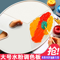 Large elliptical three-line color plate paint chromatography art student specializes in painting water color propylene oil painting supplies