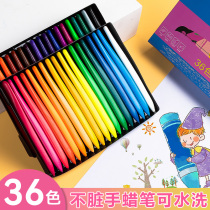 Children's plastic crayons are safe and non-toxic oil paintbars are not dirty hands 36 colored water wash treasure paint paintings color pens