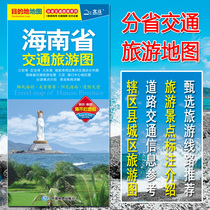 2022 Hainan Map Hainan Province Traffic Tourism Map Haikou Sanya Map Waterproof Teart Ridding Walking Self-driving Tourism Hainan Province Transportation Tourism Map Extremely Shipment