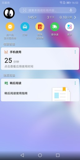 趣值买