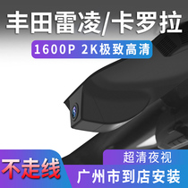 19-21 Toyota Corolla Leiling special original car dealer recorder wire-free high-definition night vision hidden