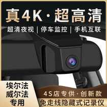 19-21 Toyota Elfa Wilfa original special driving recorder free line high-definition night vision hidden