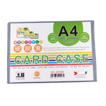 Fast loading A4 hard rubber sleeve file protective cover card pocket card pocket protective cover