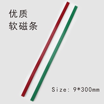 Fast 30cm soft magnetic strip flexible magnetic strip soft glue whiteboard magnetic strip can cut six pieces at will