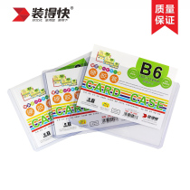 Factory direct sale fast B6 card bag hard plastic sleeve hard card case card bag protective cover