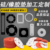 High temperature resistant silicone mat rubber mat sheet customized foaming silicone back rubber silicone rubber seal gasket processing