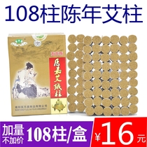Moxibustion column Moxibustion column Moxibustion column Moxibustion column Moxibustion column Moxibustion column Moxibustion column Moxibustion column Moxibustion column Moxibustion