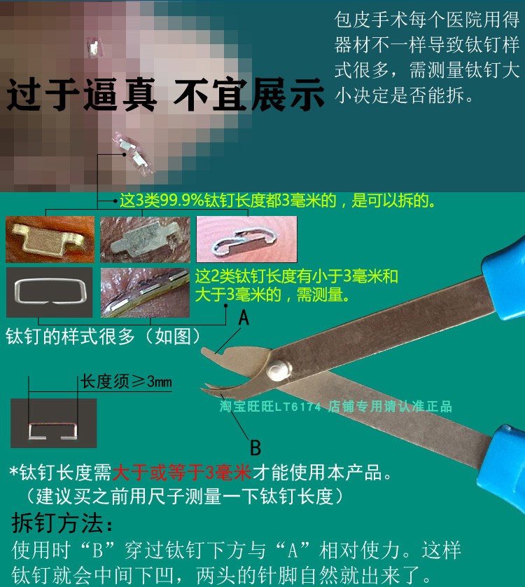 包皮钛钉取钉器手术后拆钉器吻合器皮肤缝合起钉器拔钉专用皮钉器