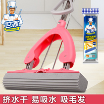 Family home a towed net rubber cotton mop folding water absorbent sponge mop head lazy man disposable toilet